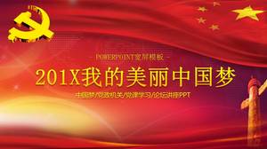 The solemn party and government Chinese dream ppt template