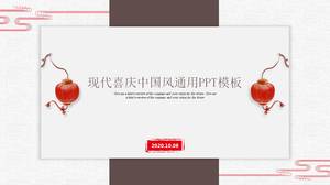 Festive classical Chinese style ppt template
