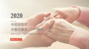 2020 китайский дневной уход за пожилыми людьми для пустого гнезда шаблон п.