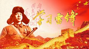 Aprenda la plantilla ppt de aprendizaje del tema de Lei Feng