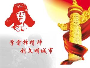 Lei Fengyue nauka temat szablon ppt