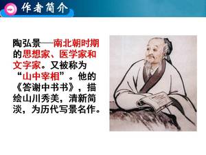 Anerkennung von chinesischen Büchern und Büchern Chinesische Kursunterlagen ppt-Vorlage