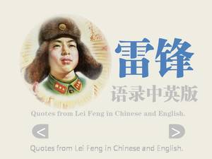 Plantilla ppt de citas de aprendizaje de Lei Feng