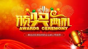 Fireworks trophy awards ceremony ppt template
