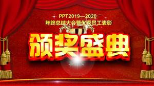 Konferensi Penghargaan Perusahaan ppt