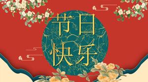 National Day Mid-Autumn Festival and the same day traditional propaganda introduction ppt template