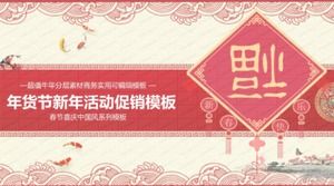 Festive chinese new year festival new year event promotion ppt template
