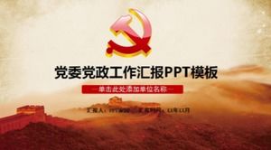 China red exquisite party committee party and government work summary report ppt template