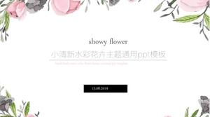 小さな新鮮な水彩花のテーマ七夕ショップイベントPPTテンプレート