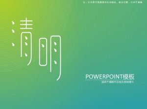 Креативный и свежий шаблон PPT фестиваля Qingming