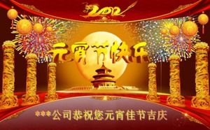 ดอกไม้ไฟ Temple of Heaven Huabiao บรรยากาศเทศกาลโคมไฟแกรนด์เทศกาลฤดูใบไม้ผลิ PPT Templates