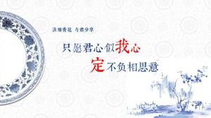Elegant blue and white porcelain Chinese style PPT template