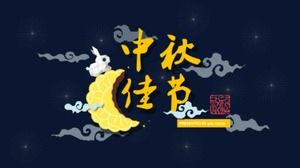 卡通月亮玉兔中國風中秋節PPT模板