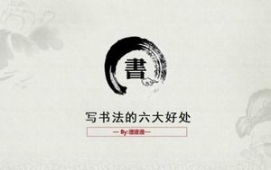 Șablon PPT de antrenament pentru caligrafie în stil chinezesc Yin Yang Tai Chi
