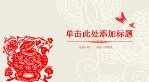Plantilla PPT de estilo chino hermosa cortada en papel creativa