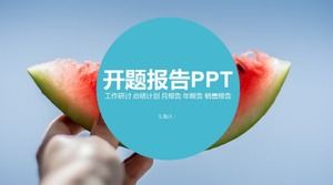 创意小清新开场报告PPT模板