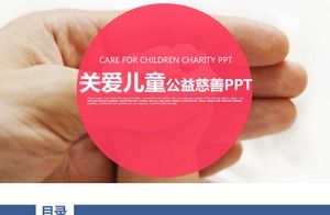 献身愛子供たちの世話をする公共福祉チャリティー活動PPTテンプレート