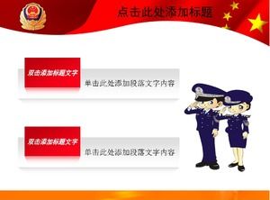 Party and government organs police military police PPT template