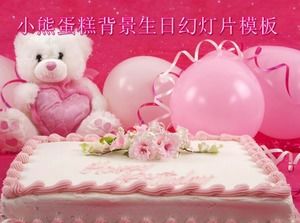 Happy birthday PPT template with bear balloon birthday cake background