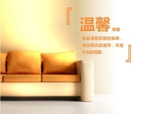 Warm sofa background elegant home ppt template