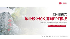 Prägnante China Red Chuzhou College Dissertation Verteidigung allgemeine ppt-Vorlage