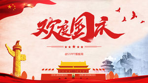 국경일-간단하고 분위기 있는 중국 레드 건국 기념일 PPT 템플릿을 축하합니다.