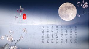 Элегантная и яркая луна, ночное небо, осенний фестиваль шаблон PPT