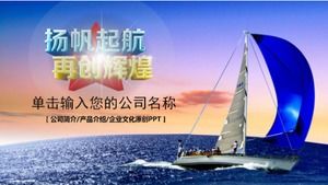 Sailing sailing sailing sea cover atmosphere creative corporate promotion PPT template
