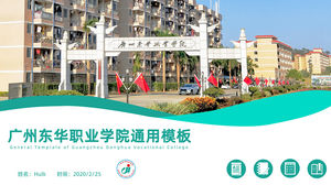 Templat ppt umum Sekolah Kejuruan Guangzhou Donghua