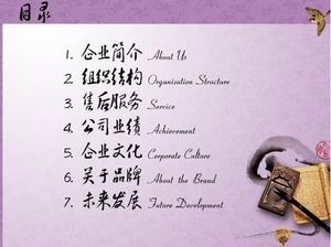 Chinese style company culture introduction ppt template
