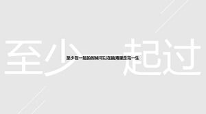 Exquisite and simple ppt template Exquisite and simple ppt template