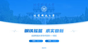 Templat ppt umum pertahanan laporan mahasiswa Universitas Sains dan Teknologi Beijing