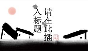 Modelo de PPT clássico de pintura a preto e branco em estilo chinês