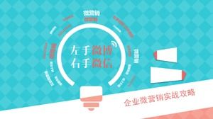 Modelo de ppt de marketing WeChat empresarial