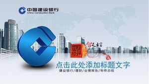 Modèle ppt de résumé annuel des travaux de la China Construction Bank bleu et simple