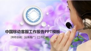 Modello ppt di riepilogo del lavoro annuale del servizio clienti di China Mobile di moda creativa viola