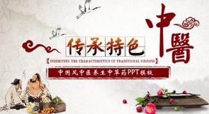 Chinese style traditional Chinese medicine health care Chinese herbal medicine introduction ppt template