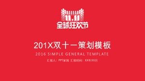 Red atmosphere modern tmall double eleven event ppt template