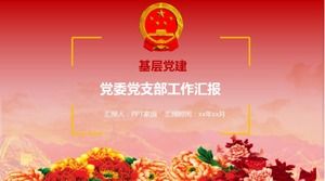 Modello PPT di rapporto di sintesi del lavoro di costruzione del partito semplice rosso della Cina