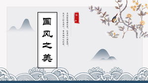 Modelo PPT de estilo chinês elegante com fundo de montanhas e pássaros