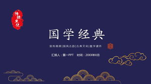 Klassischer glückverheißender Wolkenmusterhintergrund Chinesische Klassiker PPT-Vorlage kostenloser Download