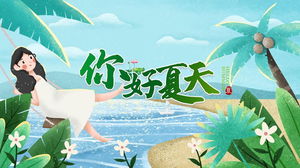 Șablon PPT de desene animate pe malul mării, fundal de leagăn pentru fată de vară
