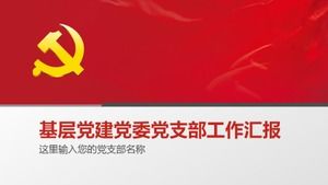 Bienvenido al XIX Congreso Nacional del Partido Comunista de China, la plantilla ppt de informe de trabajo de la rama del partido del comité del partido de nivel básico