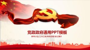 红色大气党政政府总报告PPT模板