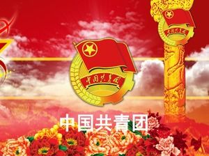 حزب عصبة الشباب الشيوعي الصيني الرائع قالب PPT للحزب والحكومة