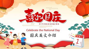 National Day English Introduction PPT Free Download