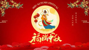Rosso festivo "Fuman Mid-Autumn Festival" Modello PPT di Mid-Autumn Festival download gratuito