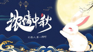 เทมเพลต PPT การวางแผนงานเทศกาลไหว้พระจันทร์พร้อมพื้นหลังดวงจันทร์และกระต่ายที่สวยงาม