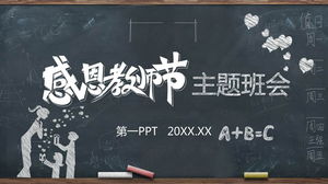 Latar belakang papan tulis kapur gaya yang dilukis dengan tangan templat PPT pertemuan kelas tema Hari Guru Thanksgiving