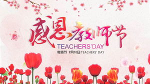 เทมเพลต PPT การวางแผนกิจกรรมวันครูพร้อมดอกไม้สีน้ำและพื้นหลังของครู